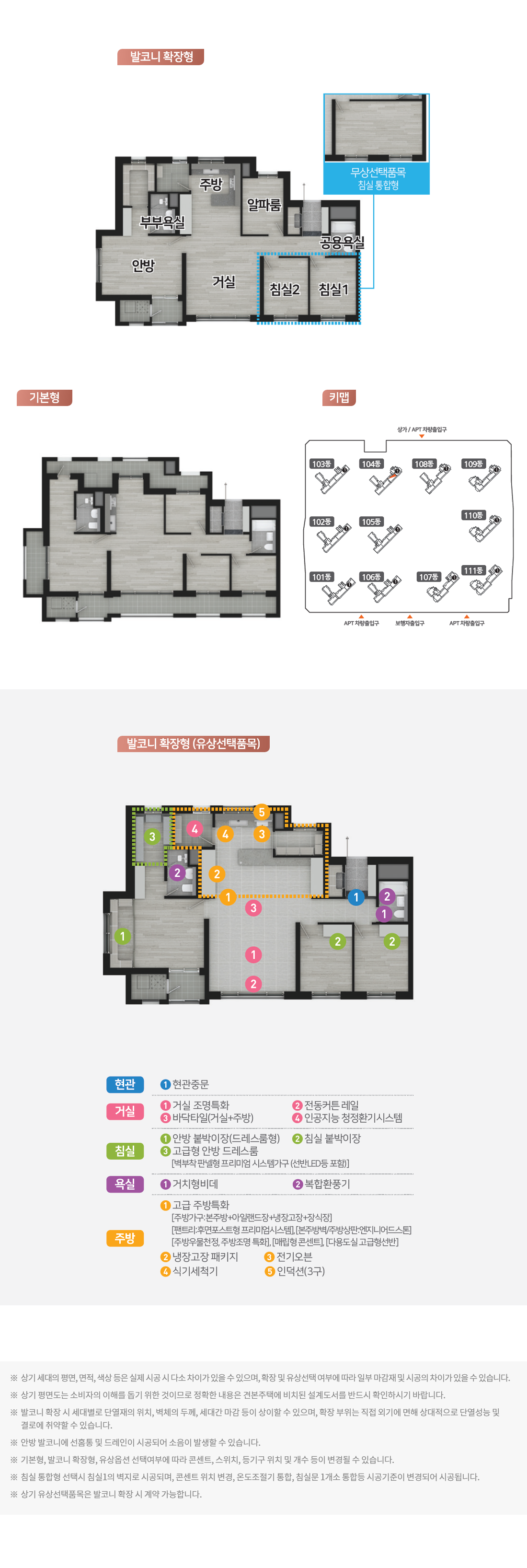 84A 발코니확장형