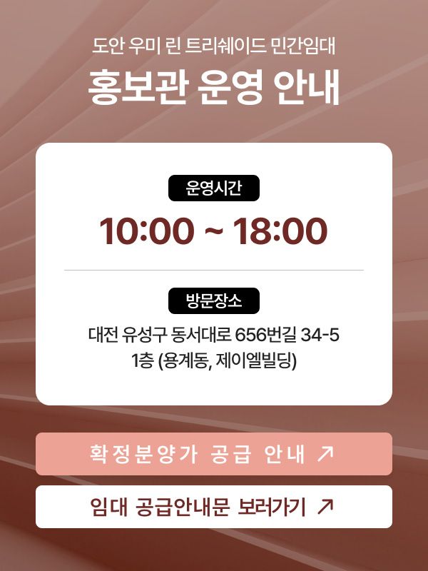 홍보관 운영 안내